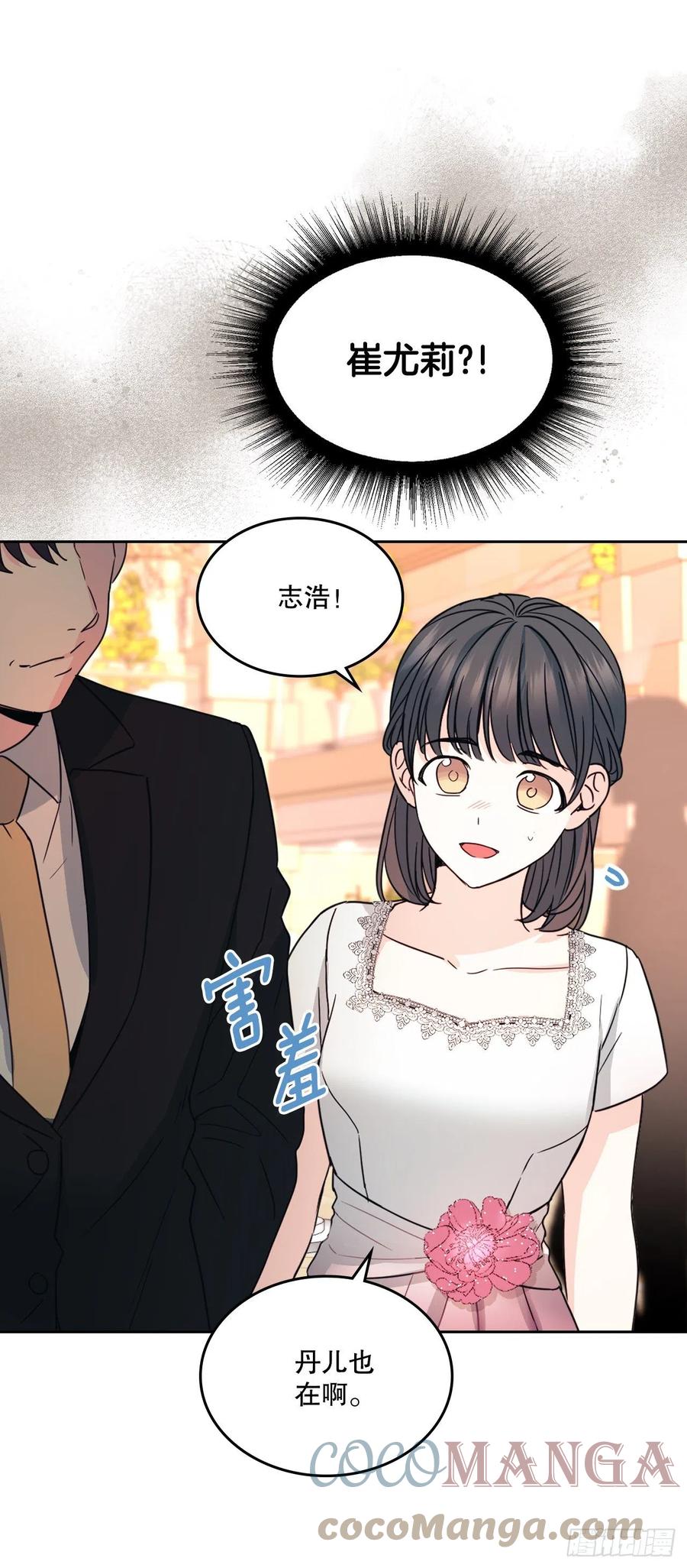 网络小说的法则韩漫全集-128.偶遇崔尤莉无删减无遮挡章节图片 