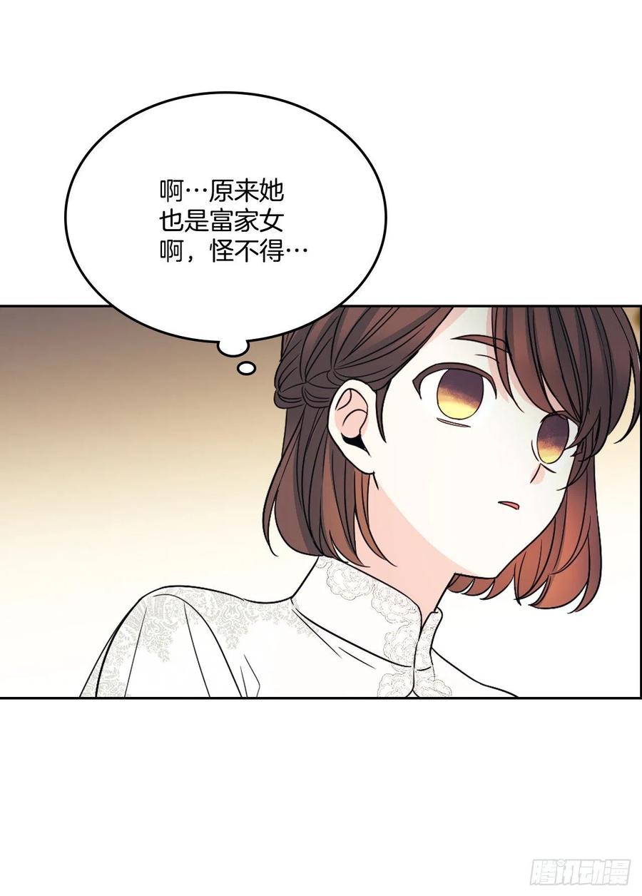 网络小说的法则韩漫全集-128.偶遇崔尤莉无删减无遮挡章节图片 