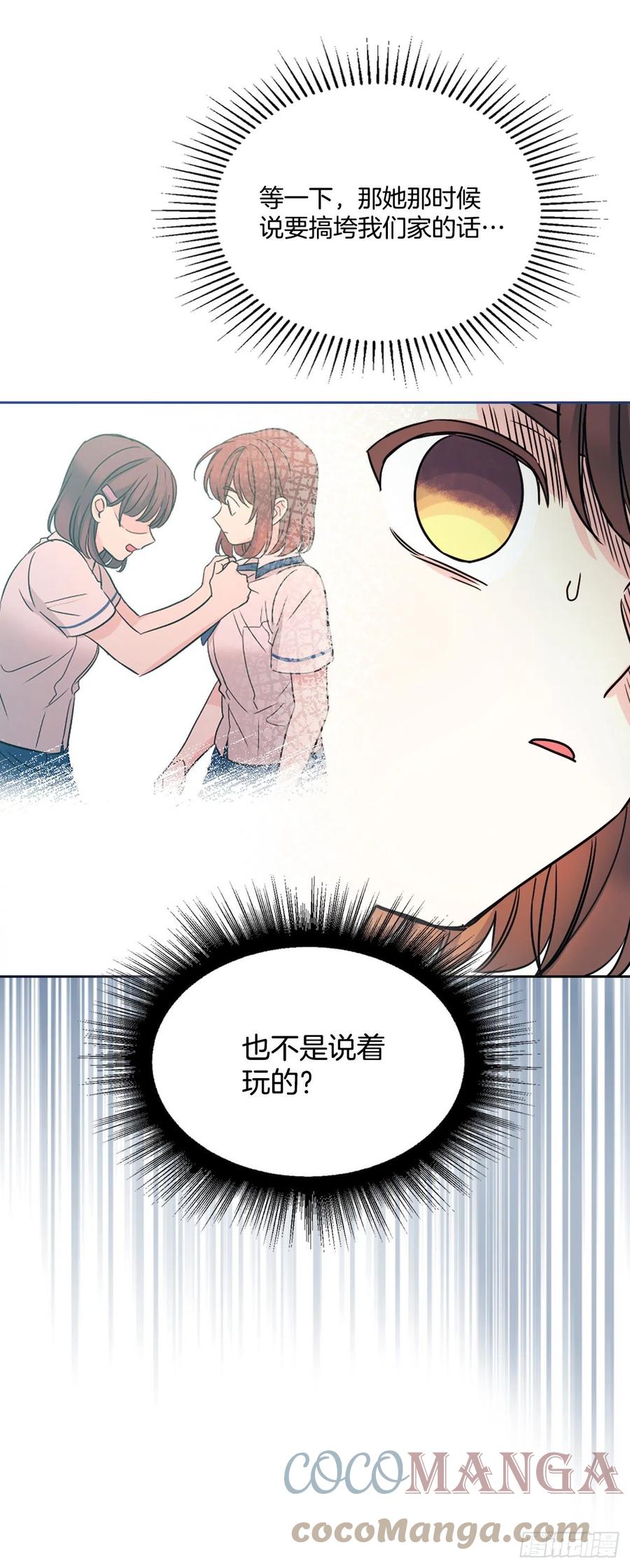 网络小说的法则韩漫全集-128.偶遇崔尤莉无删减无遮挡章节图片 