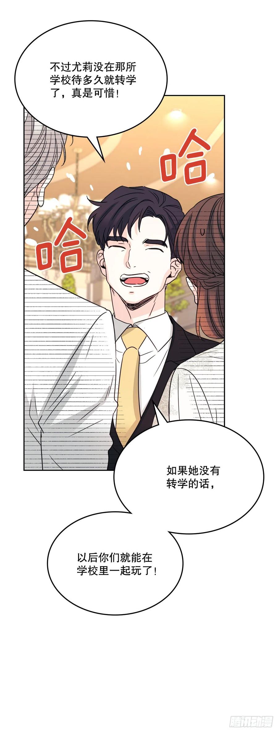 网络小说的法则韩漫全集-128.偶遇崔尤莉无删减无遮挡章节图片 