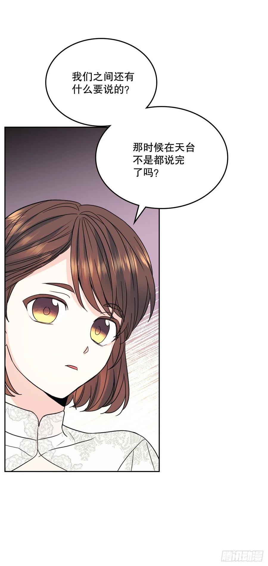 网络小说的法则韩漫全集-128.偶遇崔尤莉无删减无遮挡章节图片 