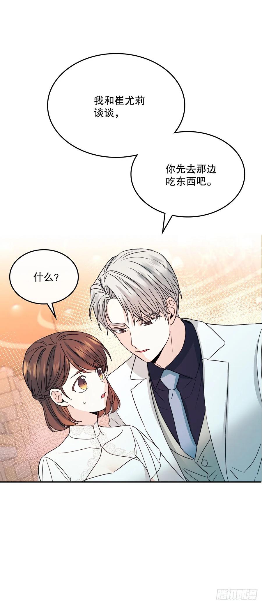 网络小说的法则韩漫全集-128.偶遇崔尤莉无删减无遮挡章节图片 