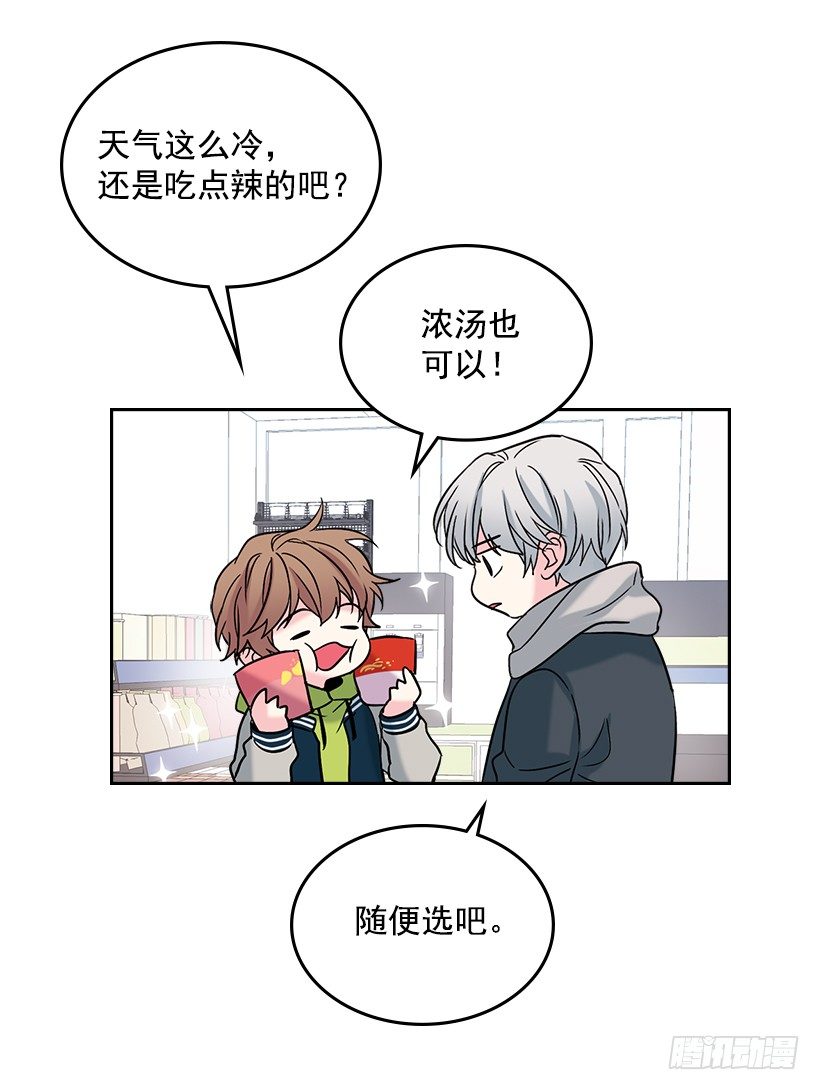 网络小说的法则韩漫全集-13.谁敢欺负我的小丹！无删减无遮挡章节图片 