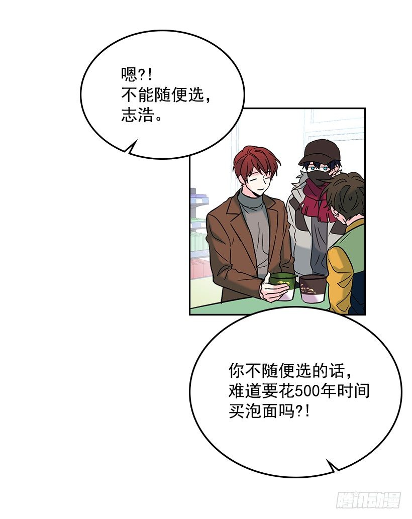 网络小说的法则韩漫全集-13.谁敢欺负我的小丹！无删减无遮挡章节图片 