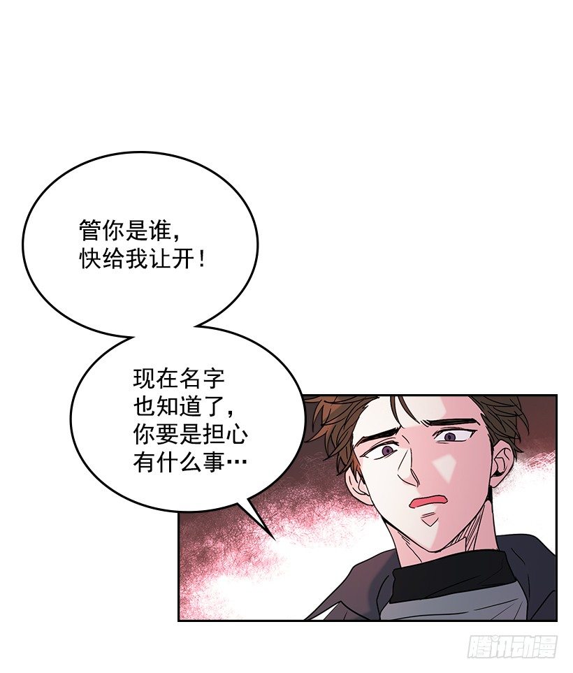 网络小说的法则韩漫全集-13.谁敢欺负我的小丹！无删减无遮挡章节图片 