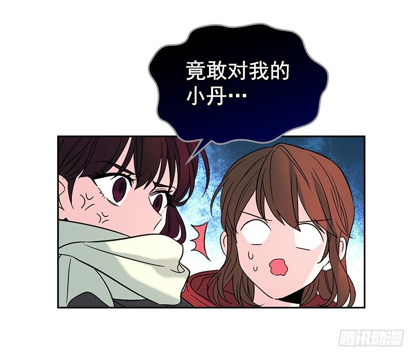 网络小说的法则韩漫全集-13.谁敢欺负我的小丹！无删减无遮挡章节图片 