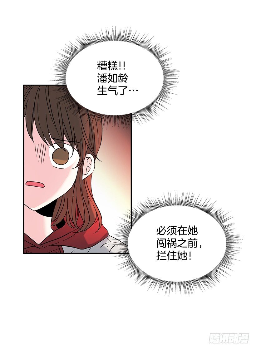 网络小说的法则韩漫全集-13.谁敢欺负我的小丹！无删减无遮挡章节图片 