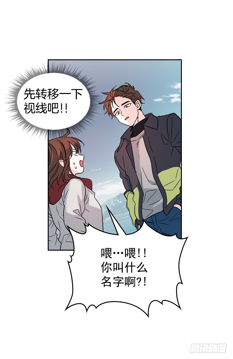 网络小说的法则韩漫全集-13.谁敢欺负我的小丹！无删减无遮挡章节图片 