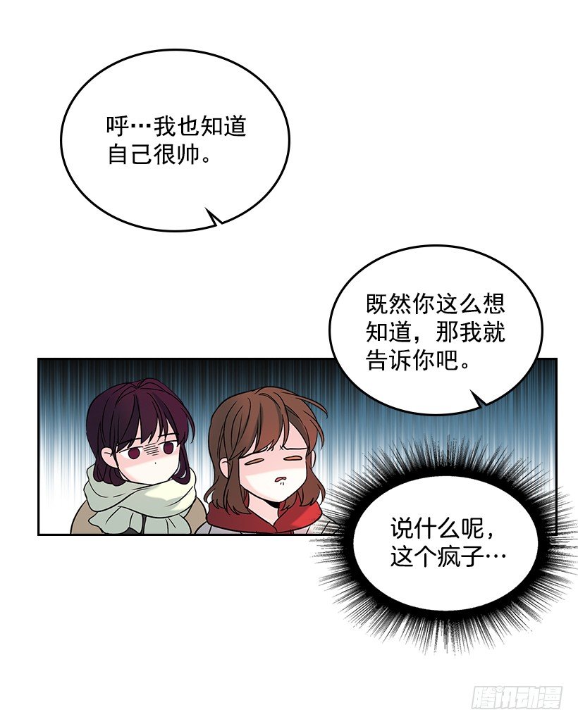 网络小说的法则韩漫全集-13.谁敢欺负我的小丹！无删减无遮挡章节图片 