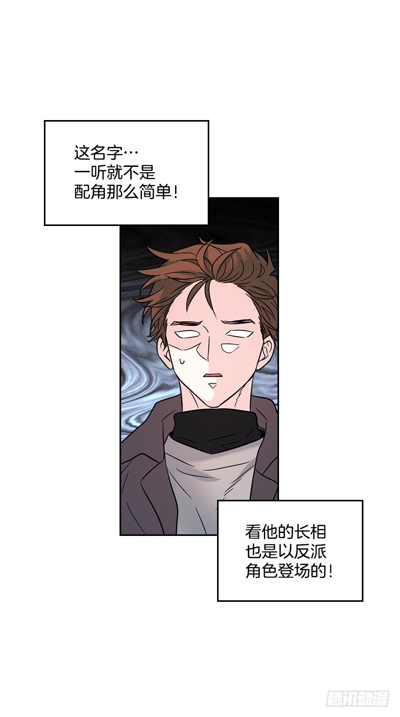 网络小说的法则韩漫全集-13.谁敢欺负我的小丹！无删减无遮挡章节图片 