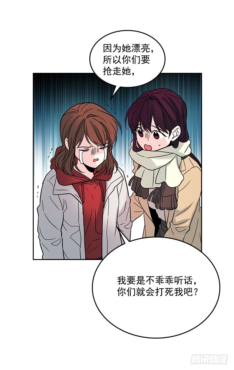 网络小说的法则韩漫全集-13.谁敢欺负我的小丹！无删减无遮挡章节图片 