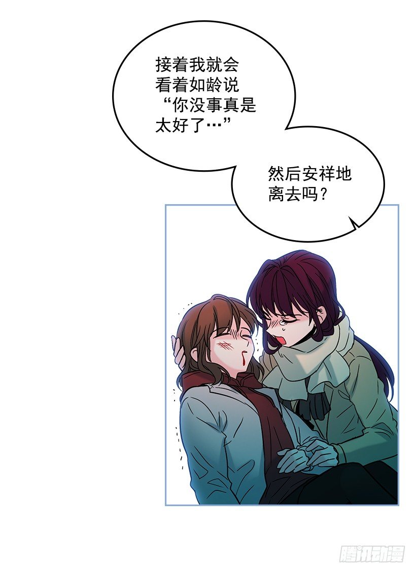 网络小说的法则韩漫全集-13.谁敢欺负我的小丹！无删减无遮挡章节图片 