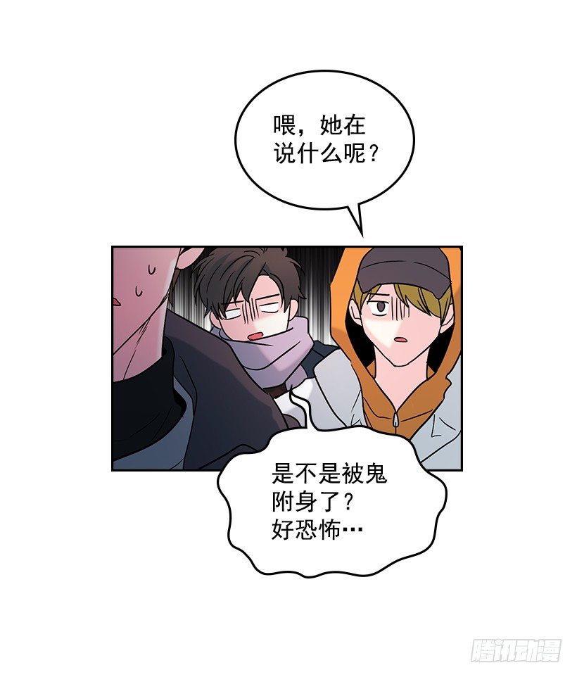 网络小说的法则韩漫全集-13.谁敢欺负我的小丹！无删减无遮挡章节图片 