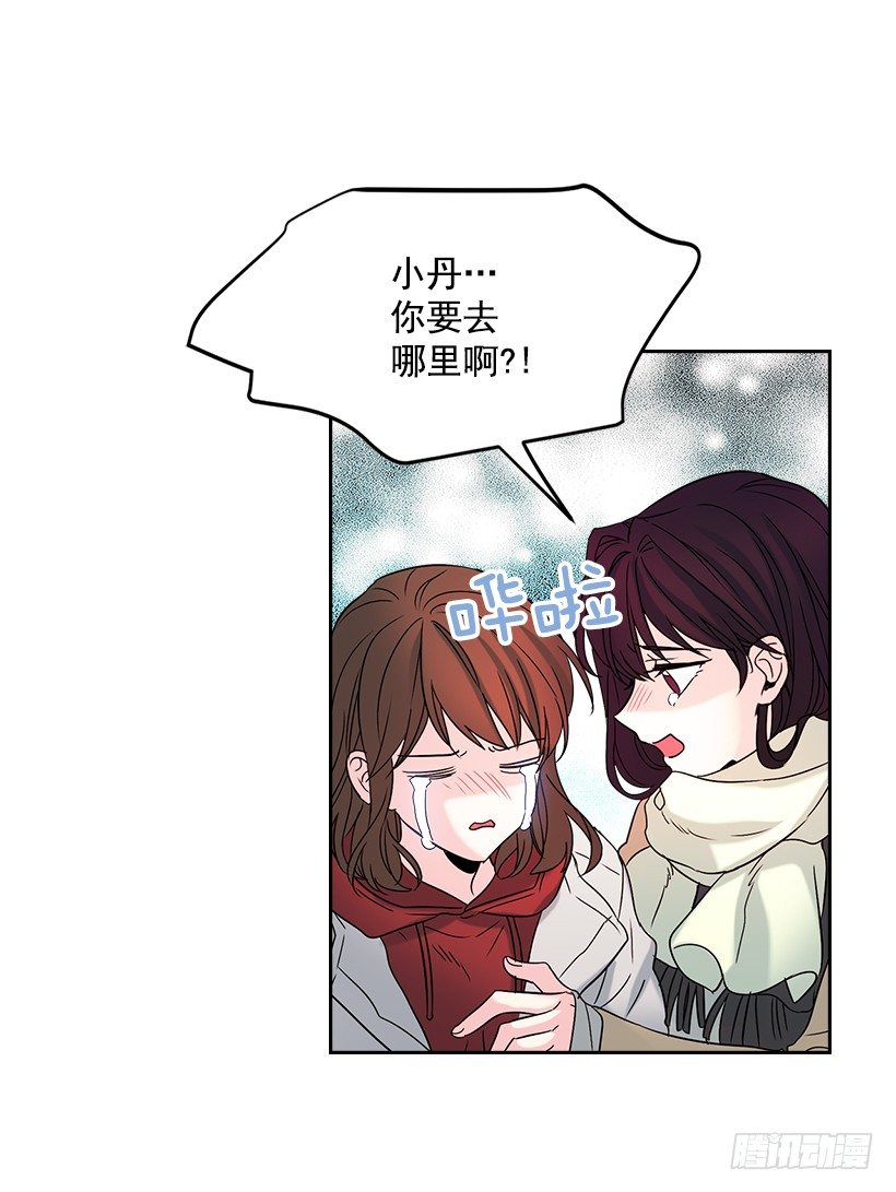 网络小说的法则韩漫全集-13.谁敢欺负我的小丹！无删减无遮挡章节图片 