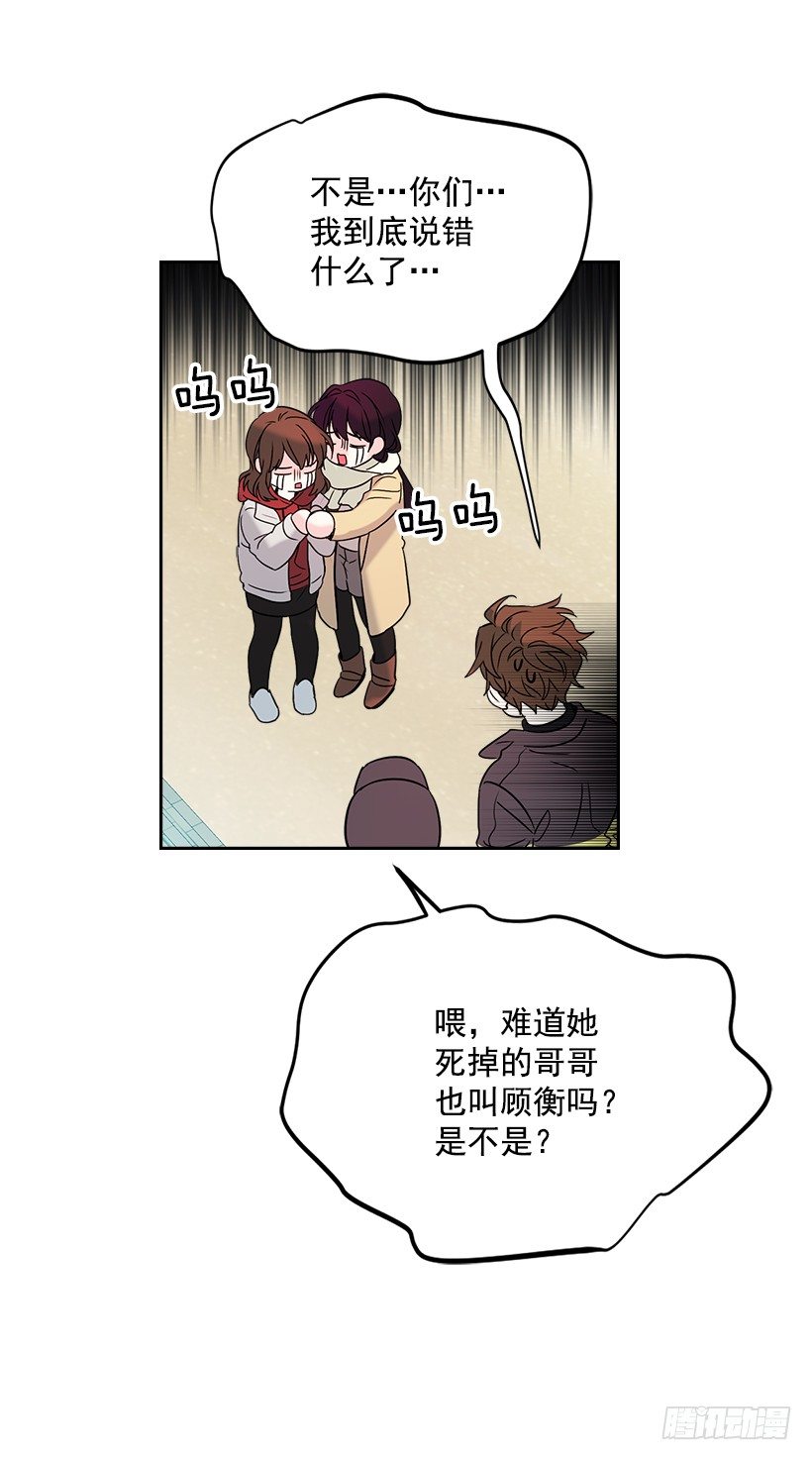 网络小说的法则韩漫全集-13.谁敢欺负我的小丹！无删减无遮挡章节图片 