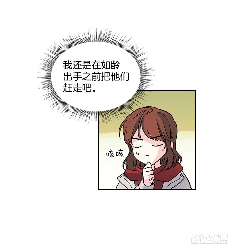 网络小说的法则韩漫全集-13.谁敢欺负我的小丹！无删减无遮挡章节图片 