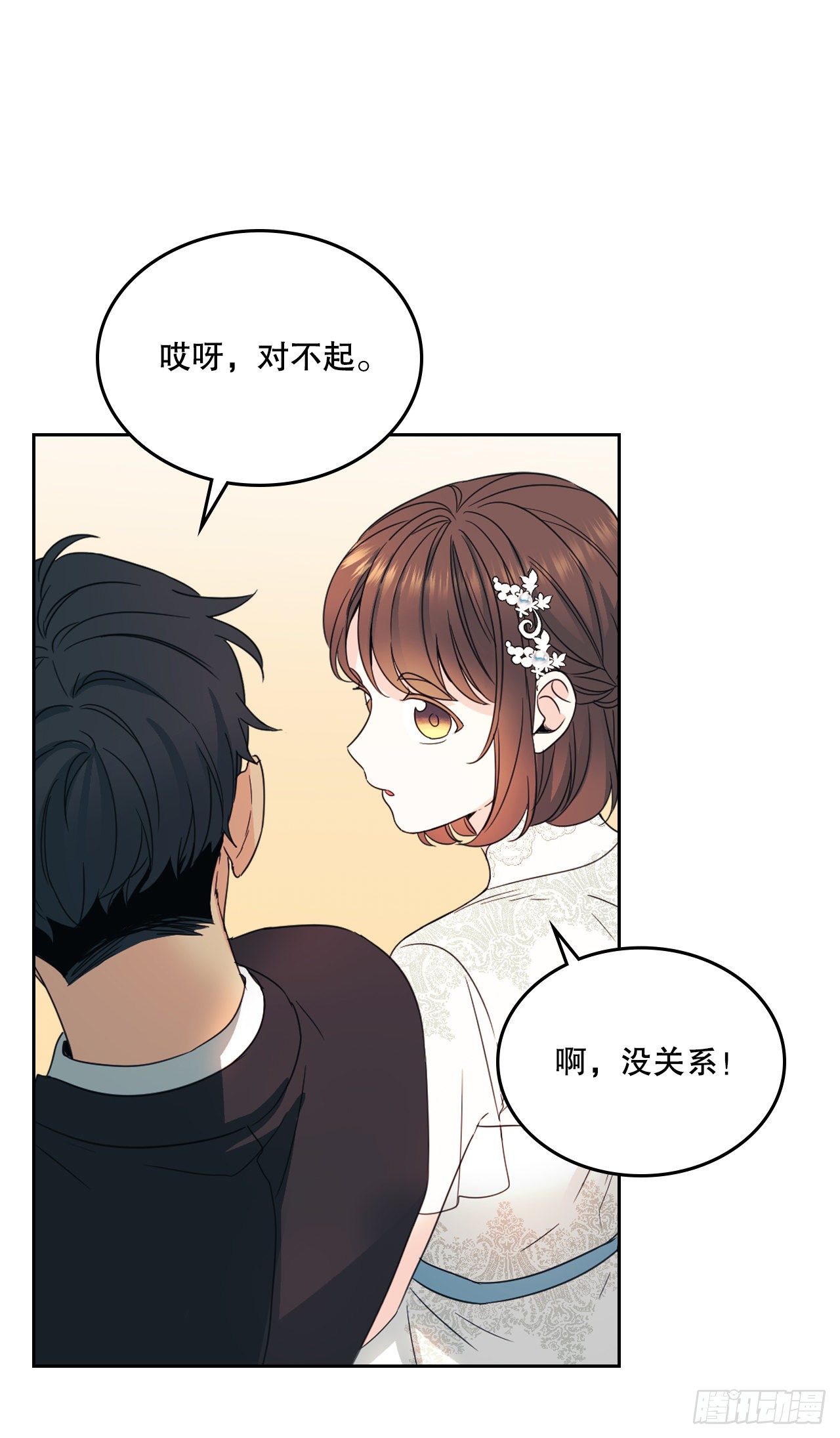 网络小说的法则韩漫全集-129.志浩结交新朋友无删减无遮挡章节图片 