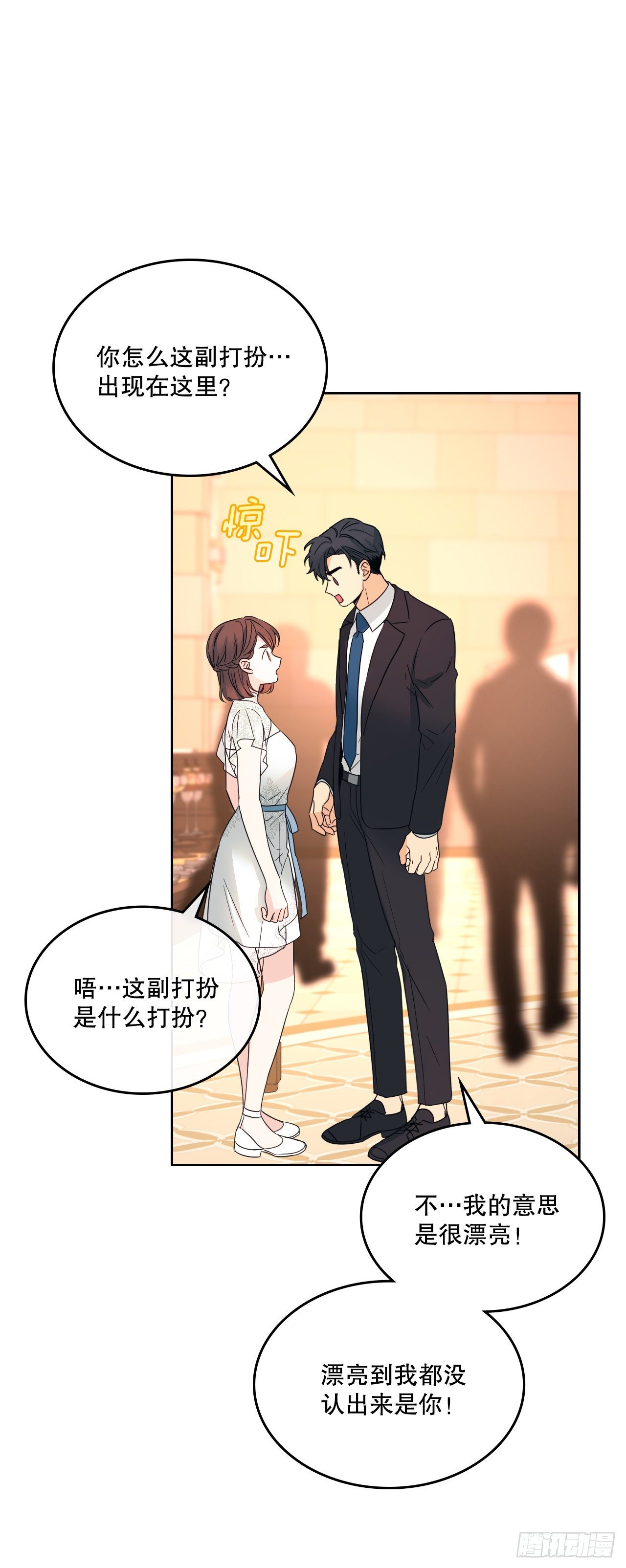 网络小说的法则韩漫全集-129.志浩结交新朋友无删减无遮挡章节图片 
