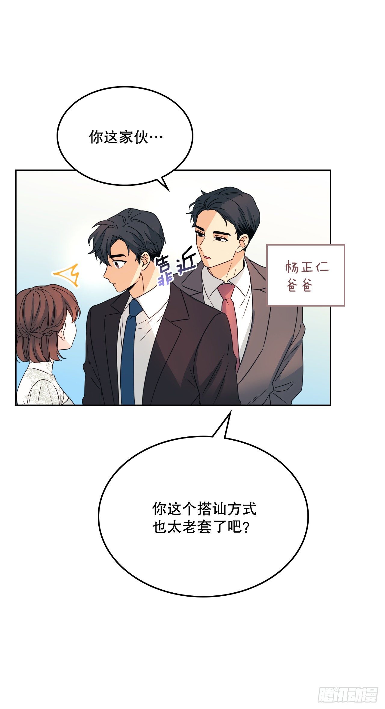 网络小说的法则韩漫全集-129.志浩结交新朋友无删减无遮挡章节图片 