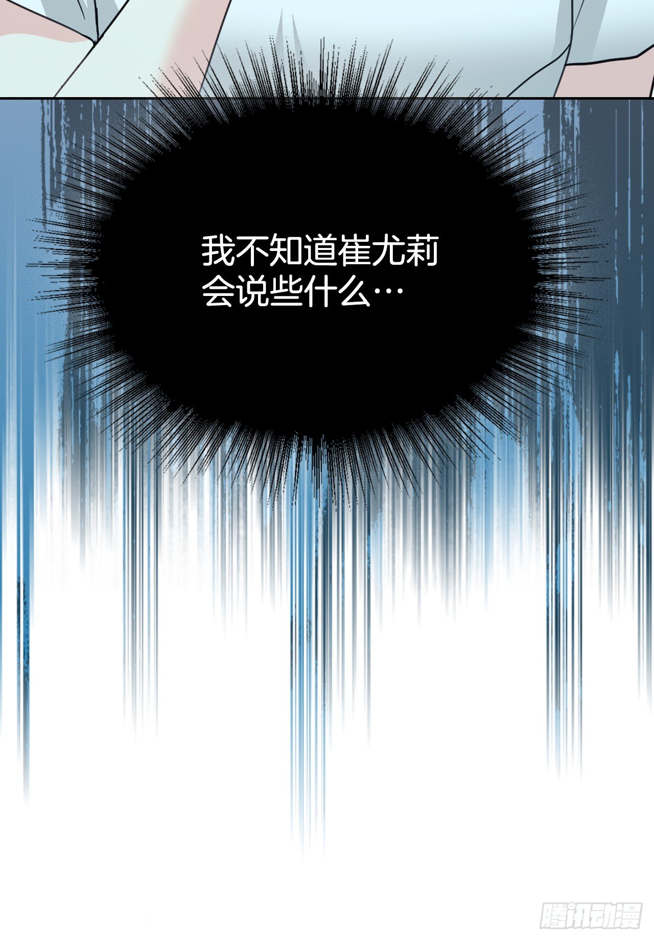 网络小说的法则韩漫全集-129.志浩结交新朋友无删减无遮挡章节图片 