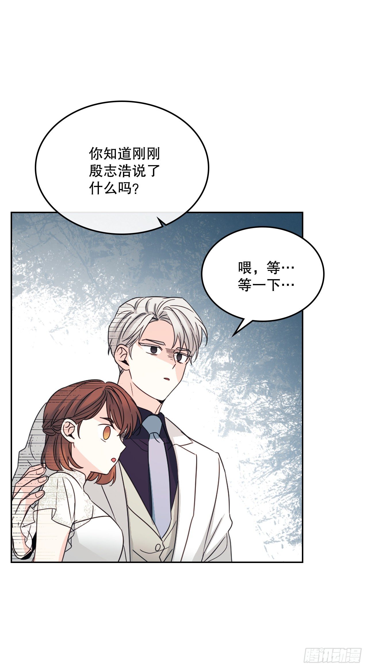 网络小说的法则韩漫全集-129.志浩结交新朋友无删减无遮挡章节图片 