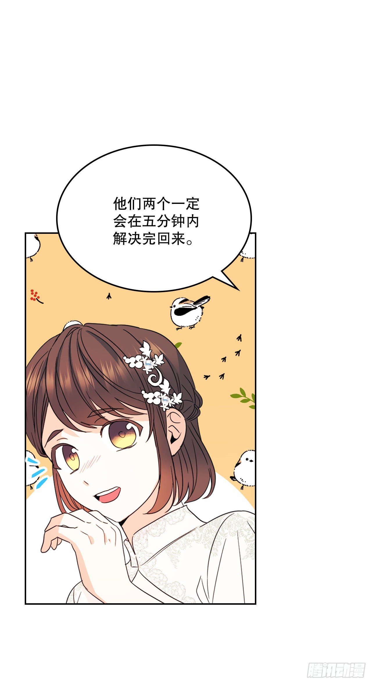 网络小说的法则韩漫全集-129.志浩结交新朋友无删减无遮挡章节图片 