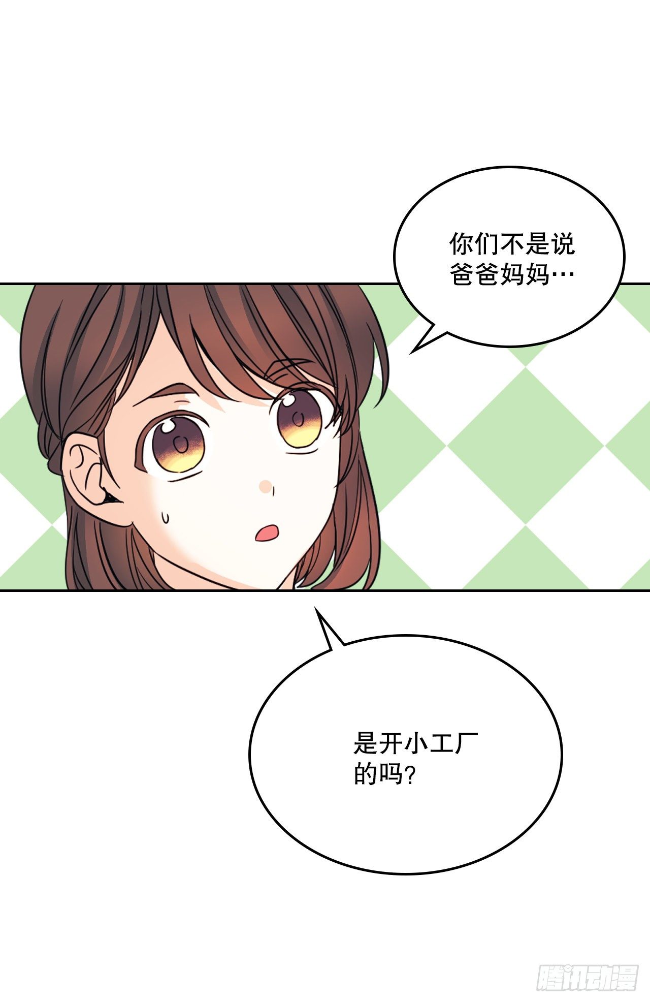 网络小说的法则韩漫全集-129.志浩结交新朋友无删减无遮挡章节图片 