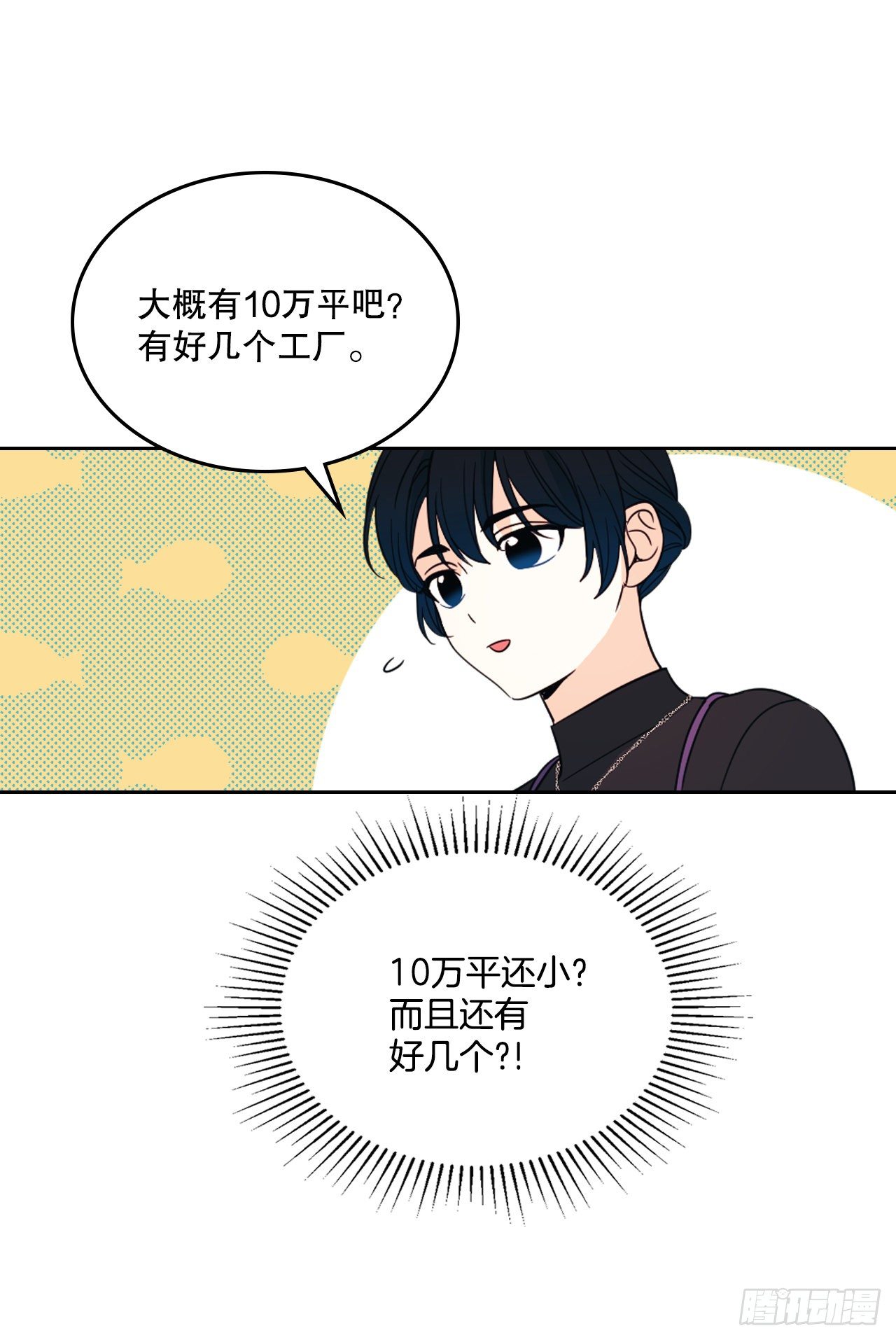 网络小说的法则韩漫全集-129.志浩结交新朋友无删减无遮挡章节图片 