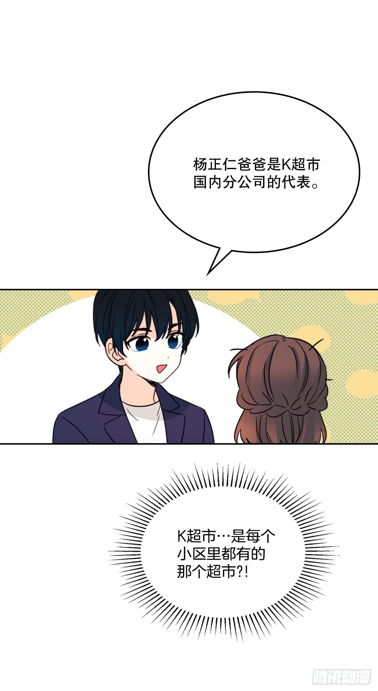 网络小说的法则韩漫全集-129.志浩结交新朋友无删减无遮挡章节图片 