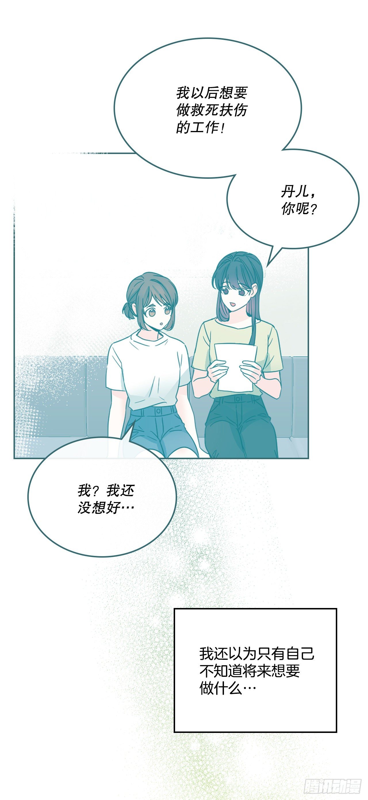 网络小说的法则韩漫全集-129.志浩结交新朋友无删减无遮挡章节图片 