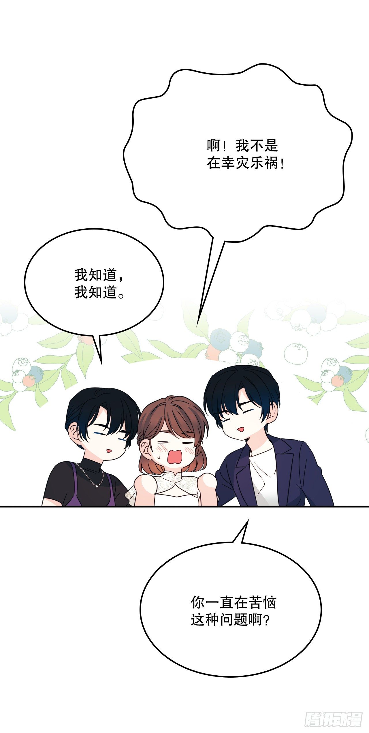 网络小说的法则韩漫全集-129.志浩结交新朋友无删减无遮挡章节图片 