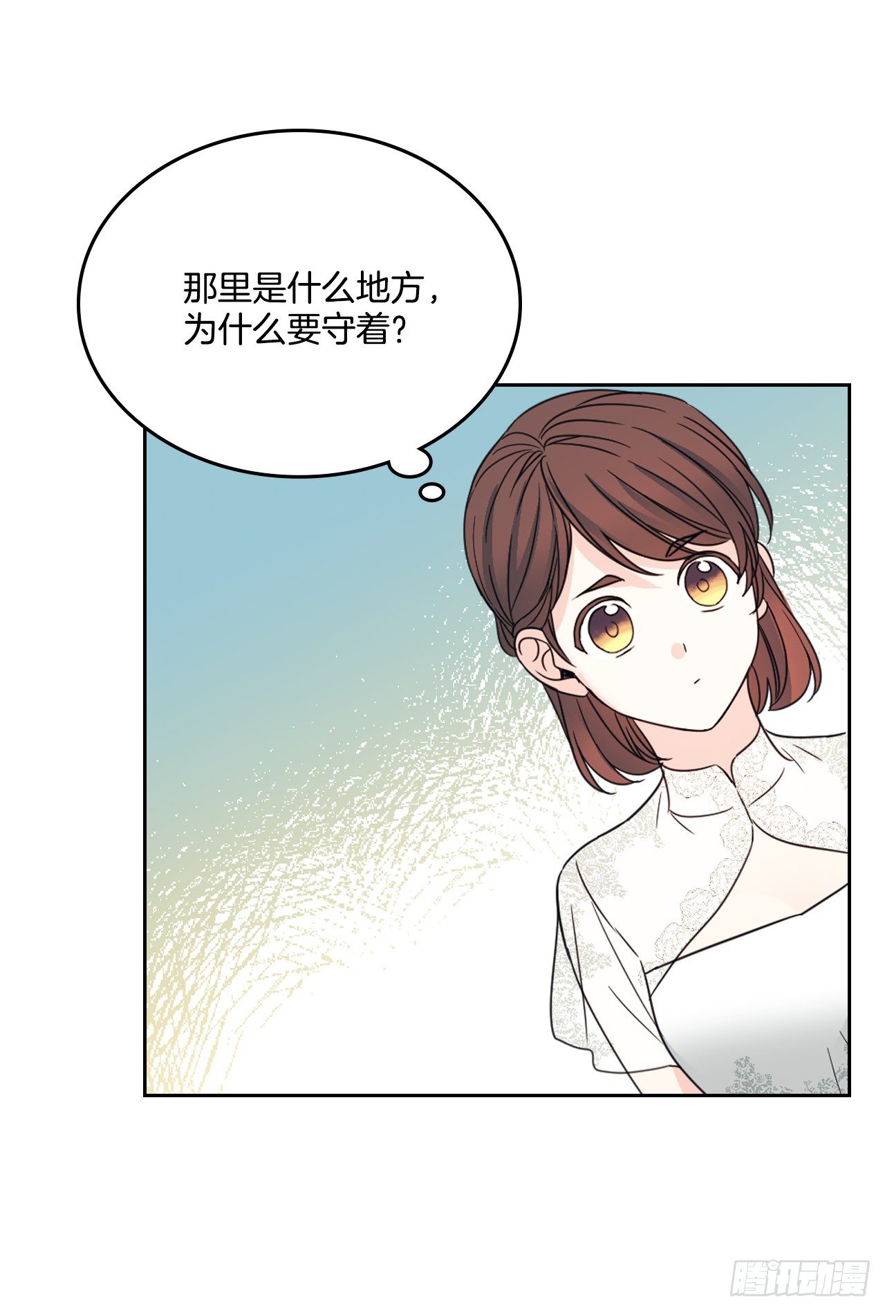 网络小说的法则韩漫全集-129.志浩结交新朋友无删减无遮挡章节图片 