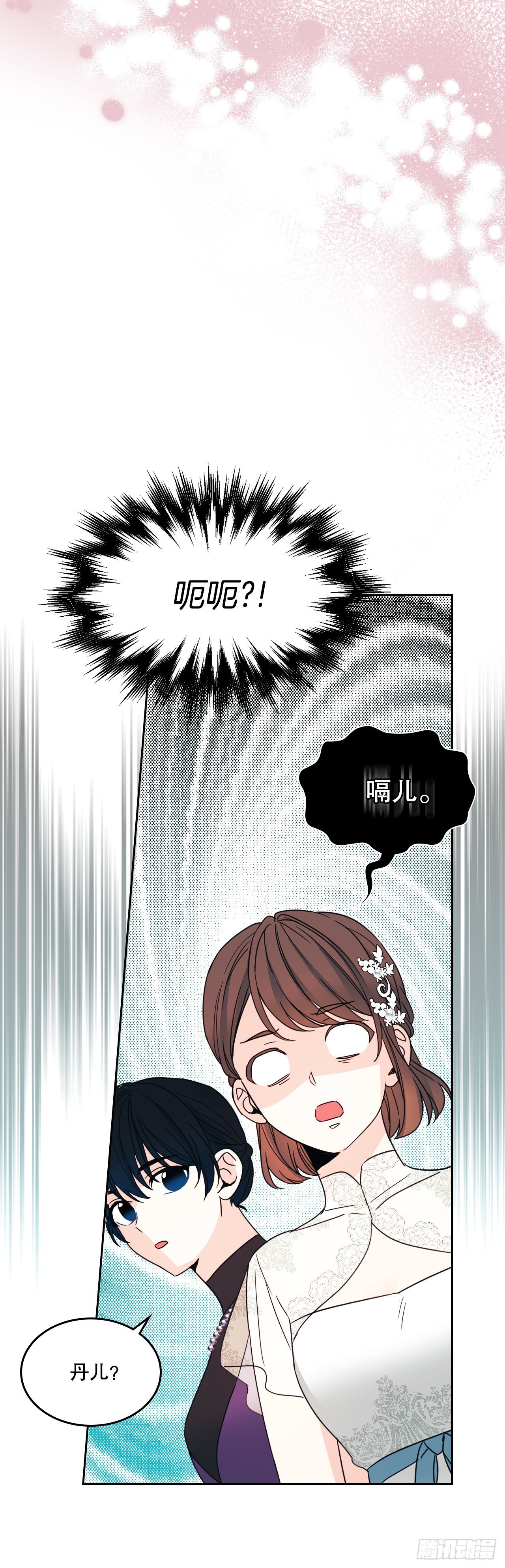 网络小说的法则韩漫全集-129.志浩结交新朋友无删减无遮挡章节图片 