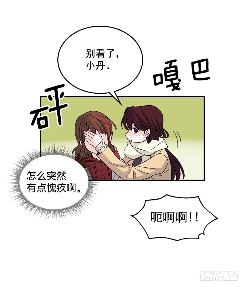 网络小说的法则韩漫全集-14.我们会结婚的！无删减无遮挡章节图片 