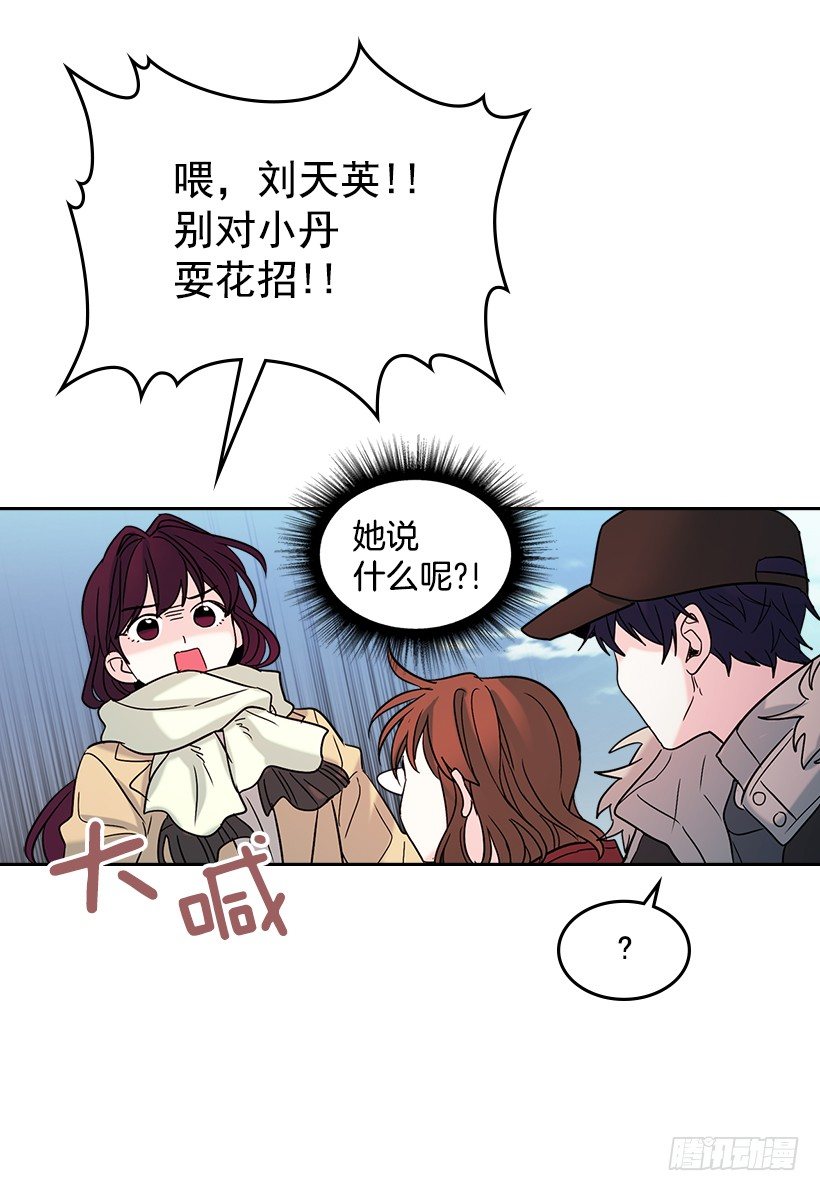 网络小说的法则韩漫全集-14.我们会结婚的！无删减无遮挡章节图片 