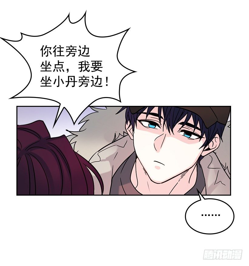 网络小说的法则韩漫全集-14.我们会结婚的！无删减无遮挡章节图片 