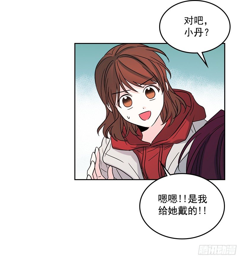 网络小说的法则韩漫全集-14.我们会结婚的！无删减无遮挡章节图片 
