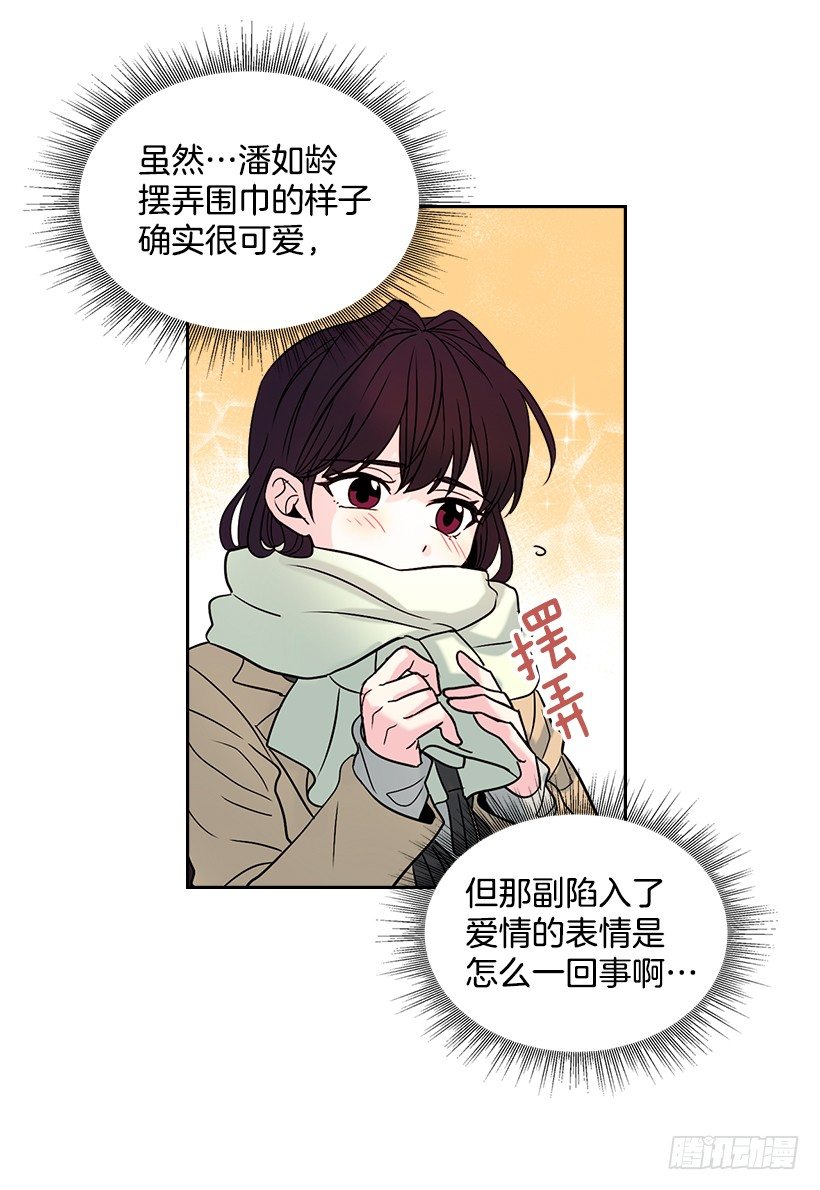 网络小说的法则韩漫全集-14.我们会结婚的！无删减无遮挡章节图片 