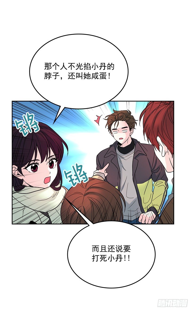 网络小说的法则韩漫全集-14.我们会结婚的！无删减无遮挡章节图片 