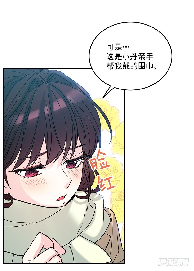 网络小说的法则韩漫全集-14.我们会结婚的！无删减无遮挡章节图片 