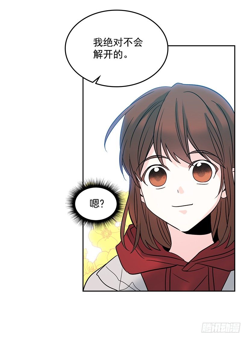网络小说的法则韩漫全集-14.我们会结婚的！无删减无遮挡章节图片 