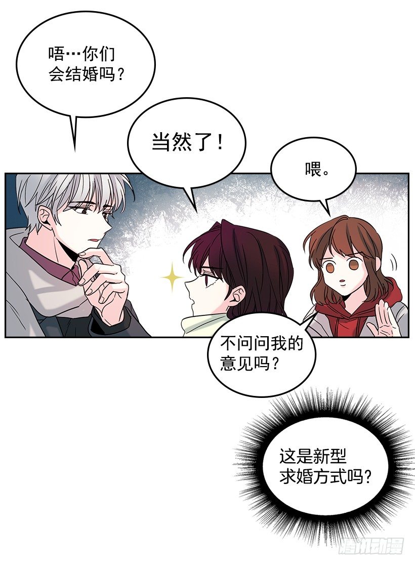 网络小说的法则韩漫全集-14.我们会结婚的！无删减无遮挡章节图片 