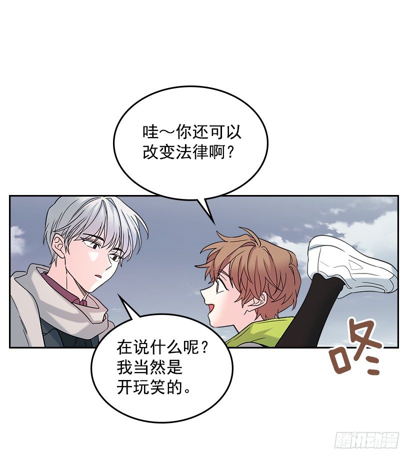 网络小说的法则韩漫全集-14.我们会结婚的！无删减无遮挡章节图片 