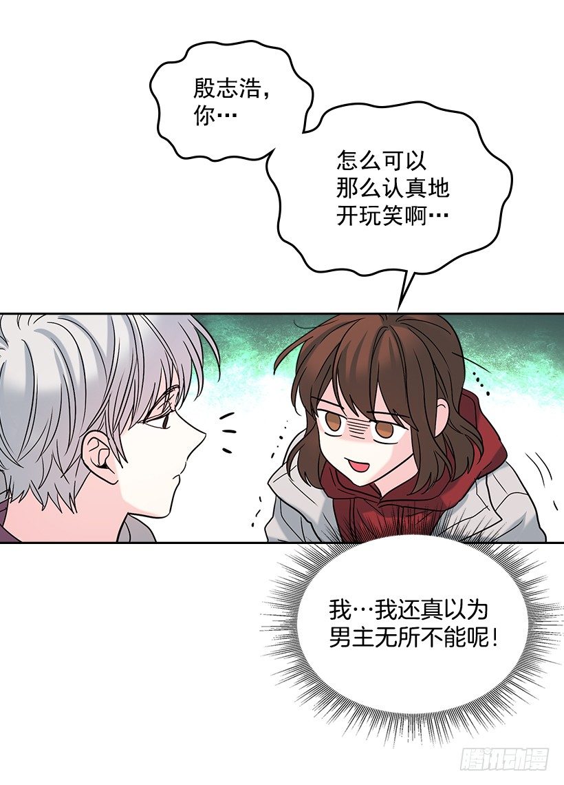 网络小说的法则韩漫全集-14.我们会结婚的！无删减无遮挡章节图片 