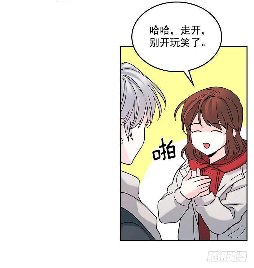 网络小说的法则韩漫全集-14.我们会结婚的！无删减无遮挡章节图片 