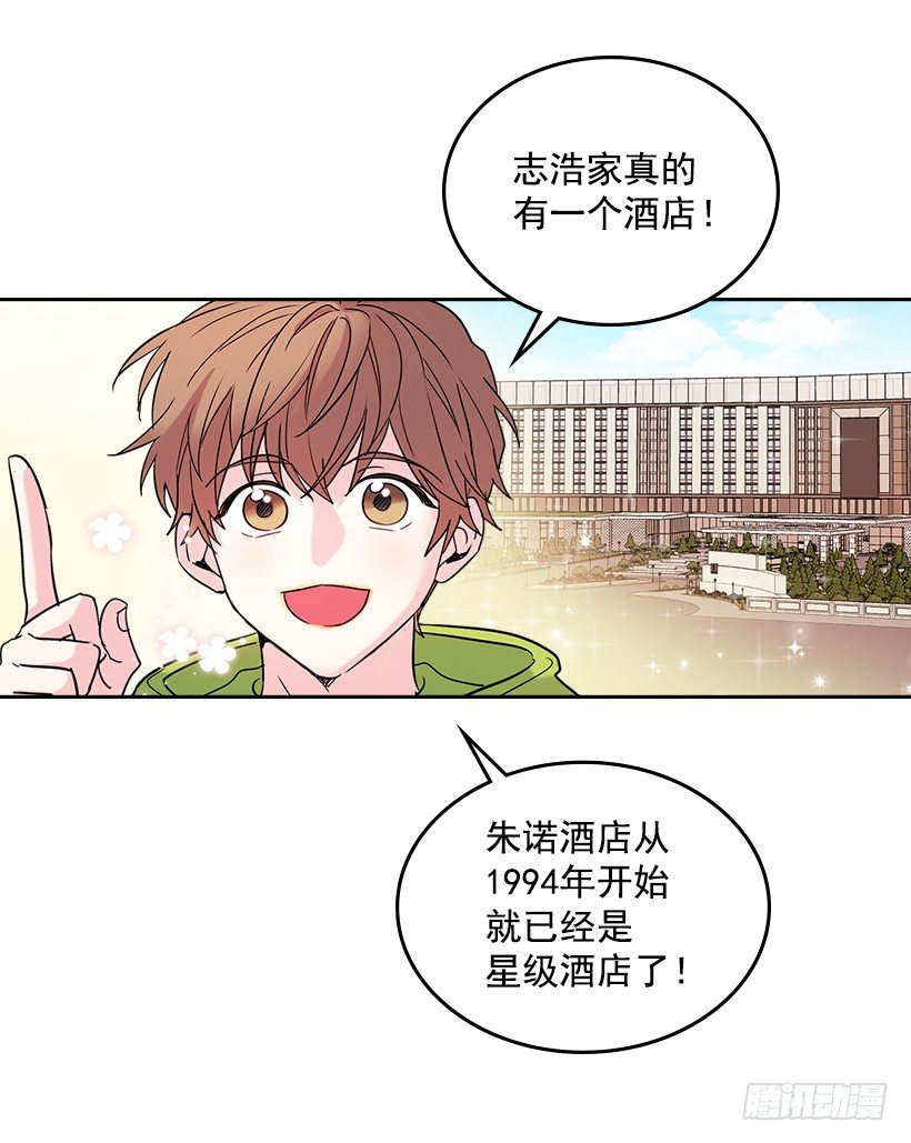 网络小说的法则韩漫全集-14.我们会结婚的！无删减无遮挡章节图片 