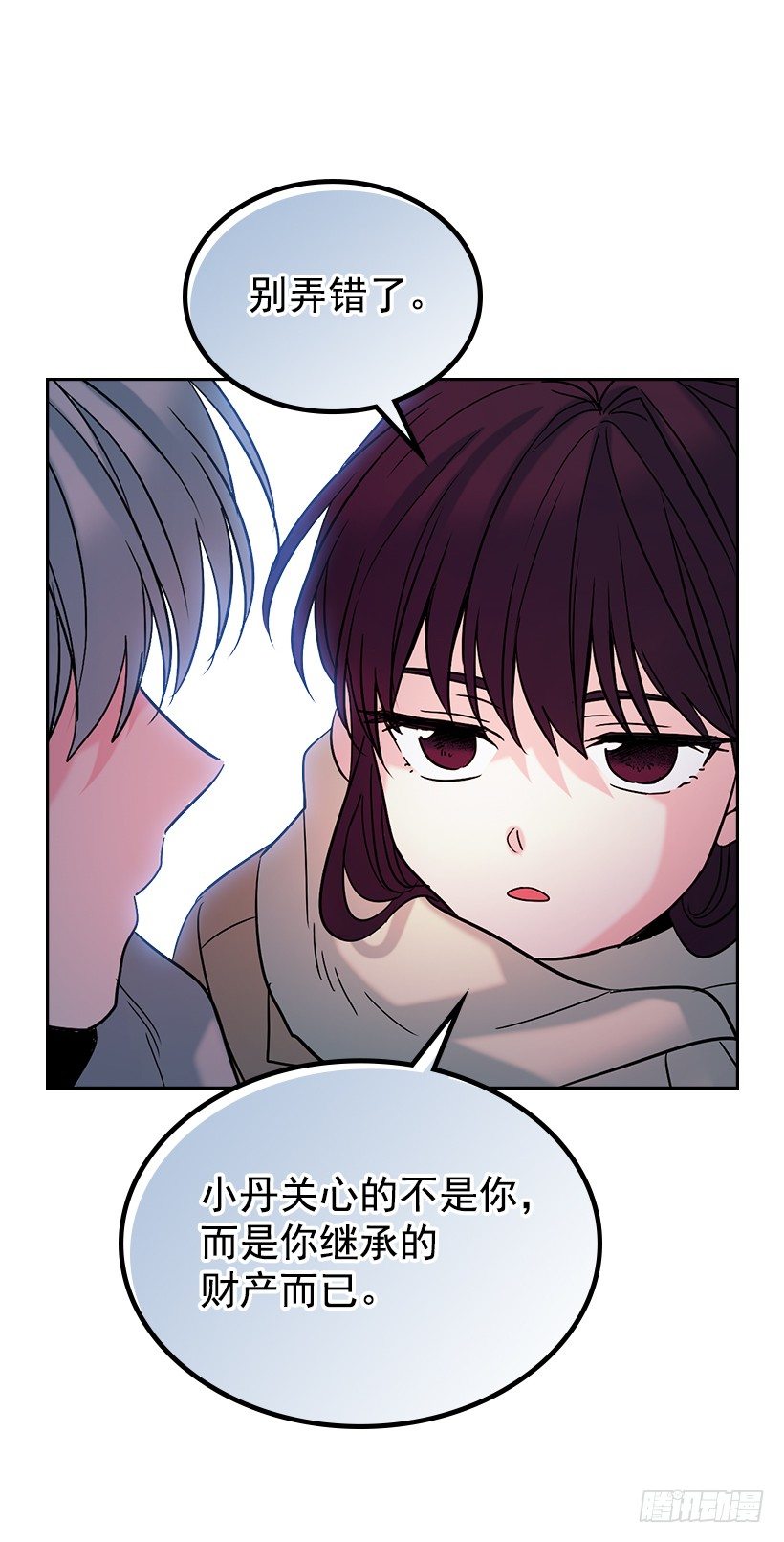 网络小说的法则韩漫全集-14.我们会结婚的！无删减无遮挡章节图片 