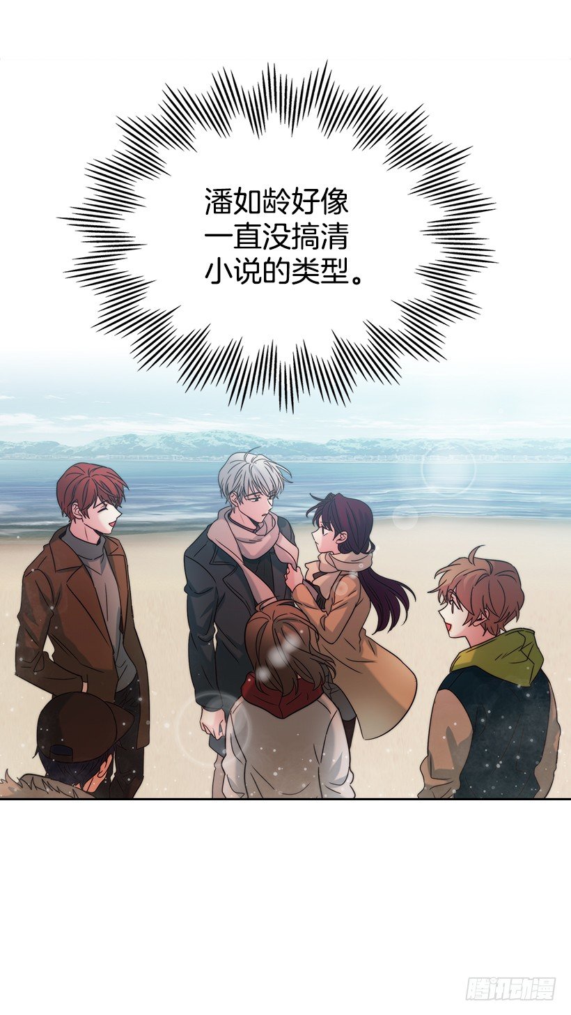 网络小说的法则韩漫全集-14.我们会结婚的！无删减无遮挡章节图片 