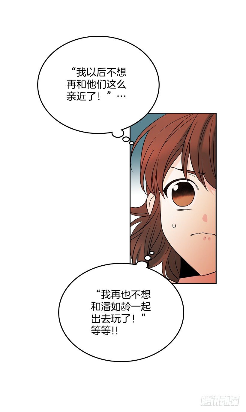 网络小说的法则韩漫全集-15.我很害怕无删减无遮挡章节图片 