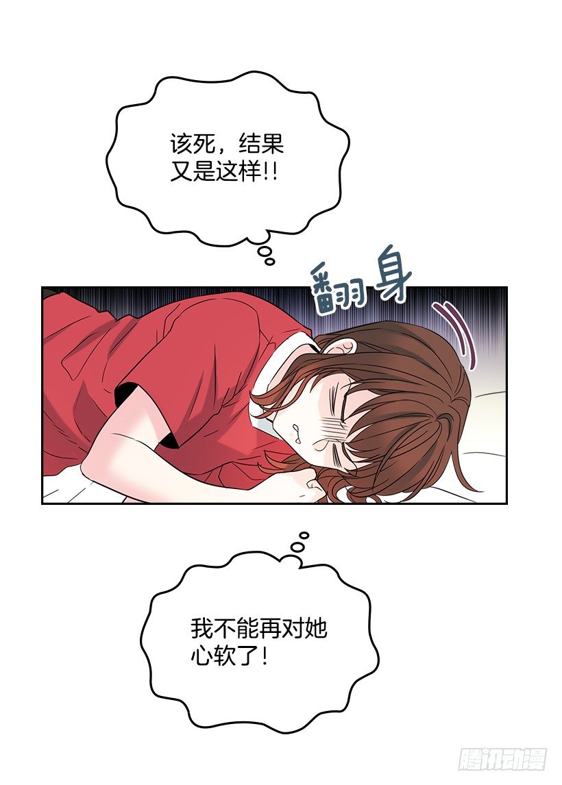 网络小说的法则韩漫全集-15.我很害怕无删减无遮挡章节图片 